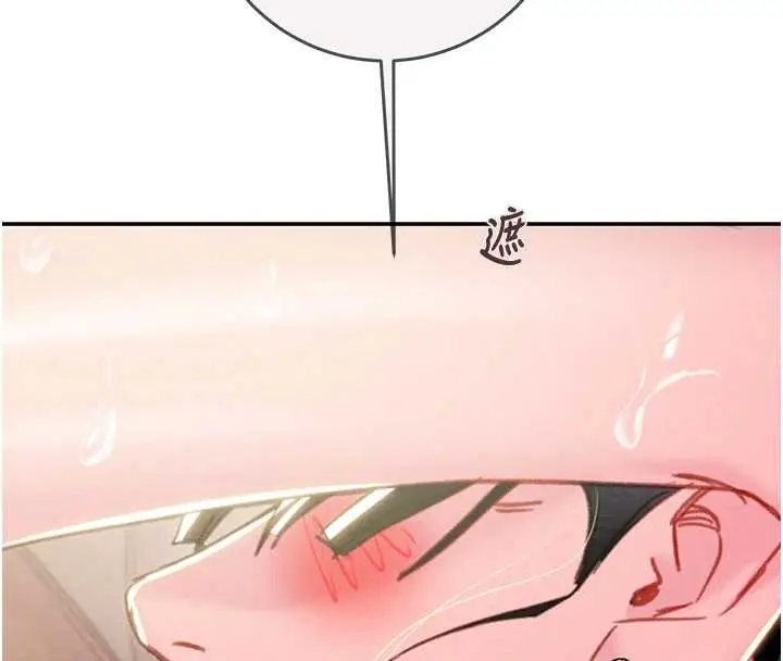 漫画《掠夺行动》最终话第197张图