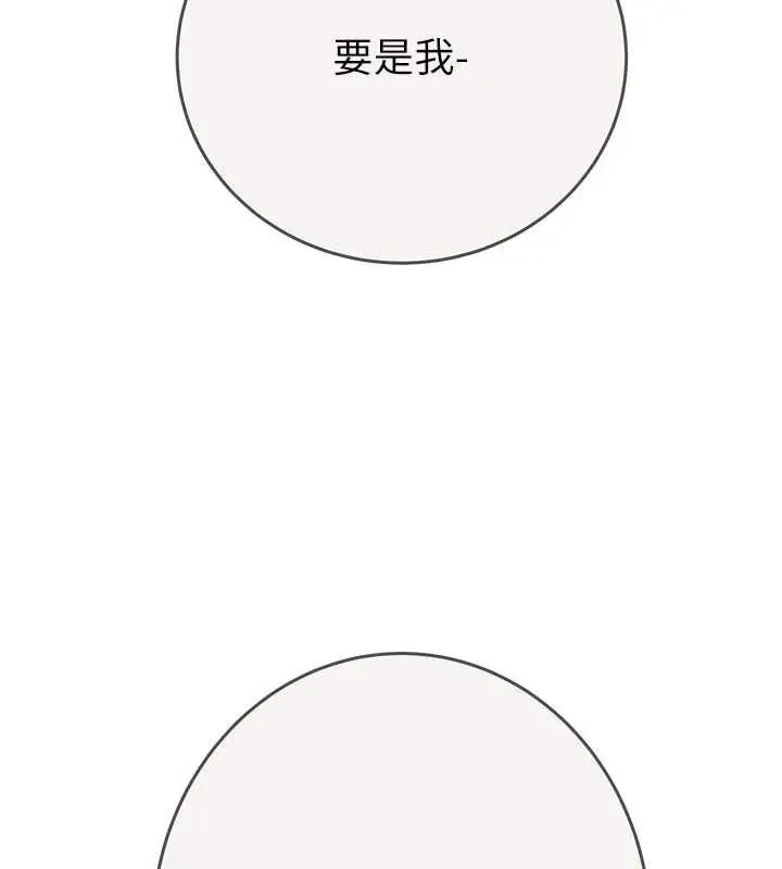 漫画《掠夺行动》最终话第199张图
