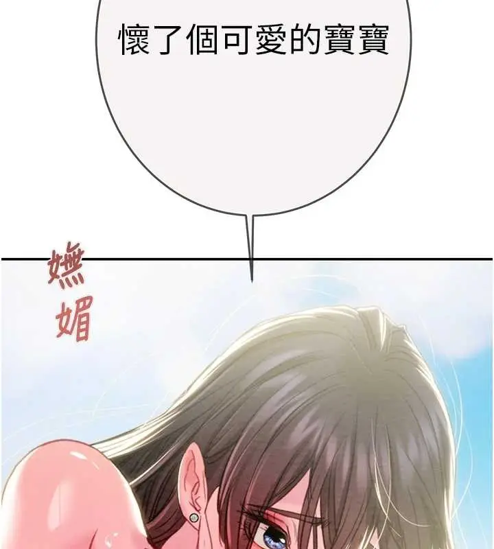 漫画《掠夺行动》最终话第200张图