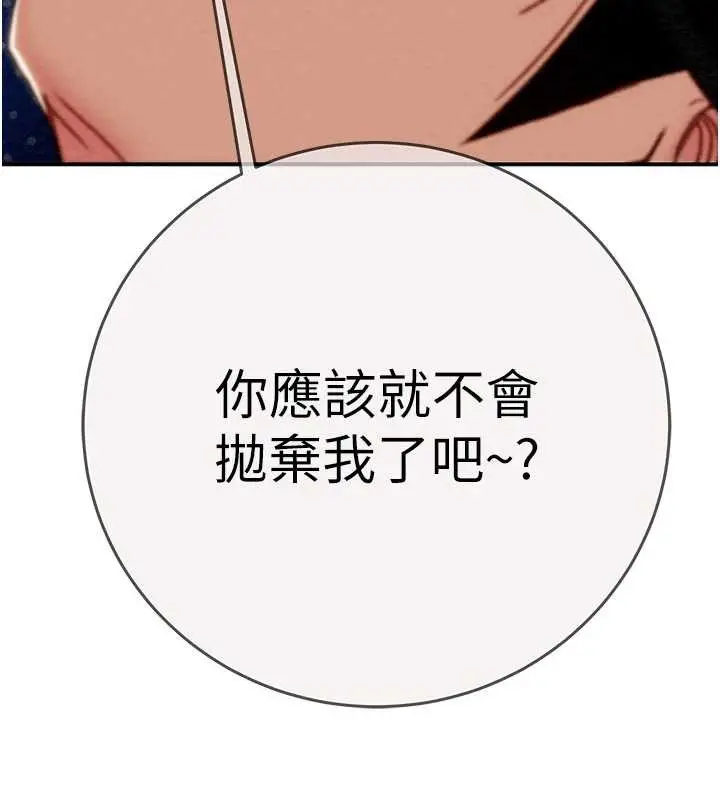 漫画《掠夺行动》最终话第203张图