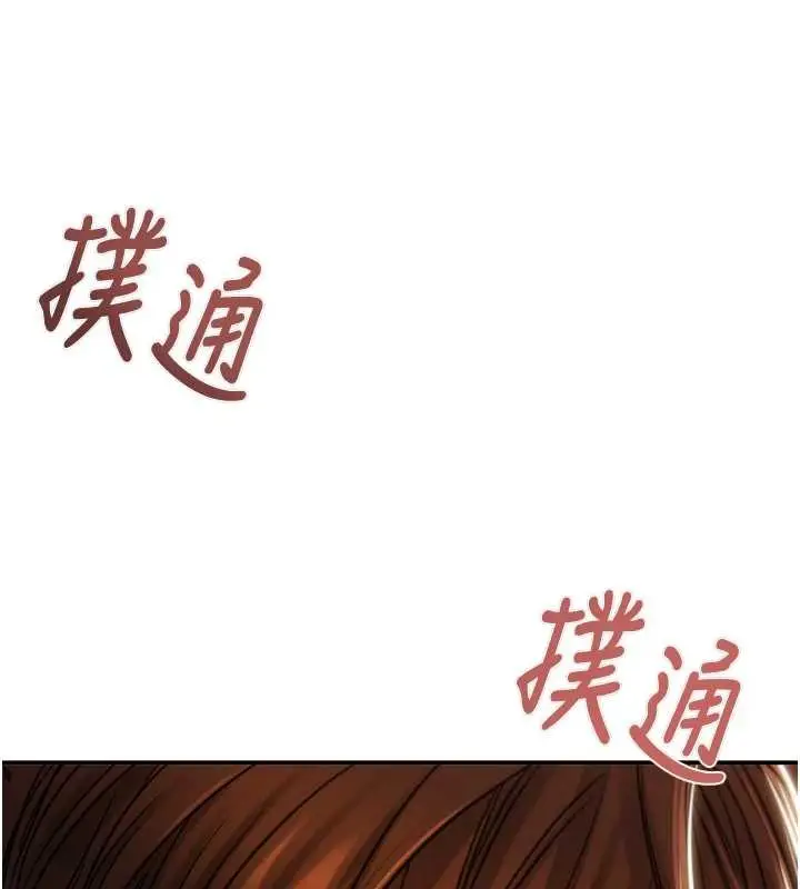 漫画《掠夺行动》最终话第205张图