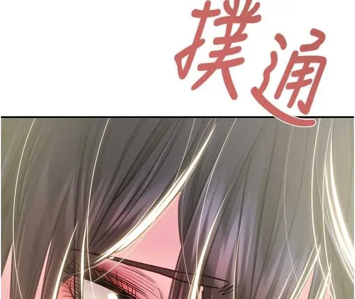 漫画《掠夺行动》最终话第208张图