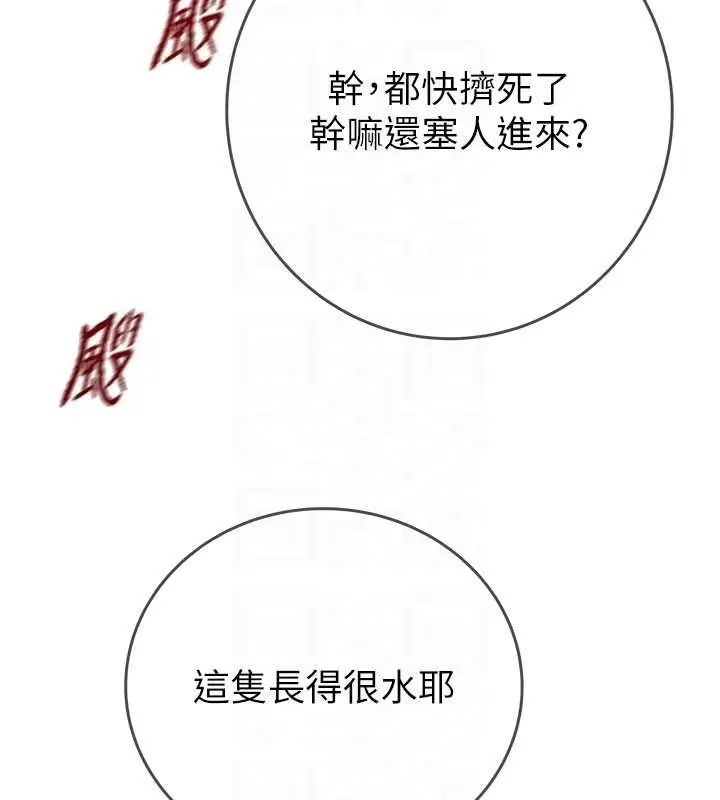 漫画《掠夺行动》最终话第21张图
