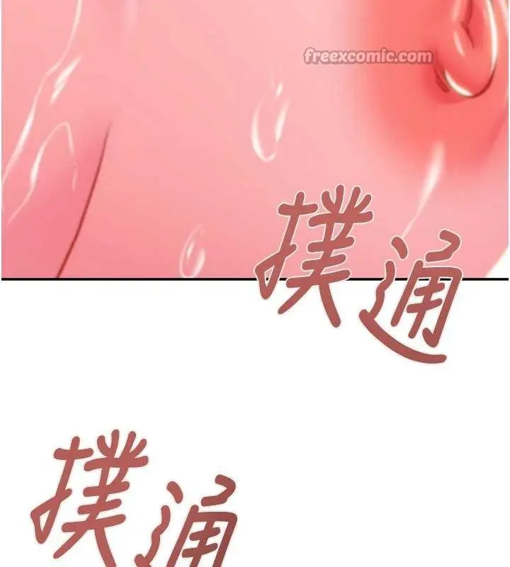 漫画《掠夺行动》最终话第210张图