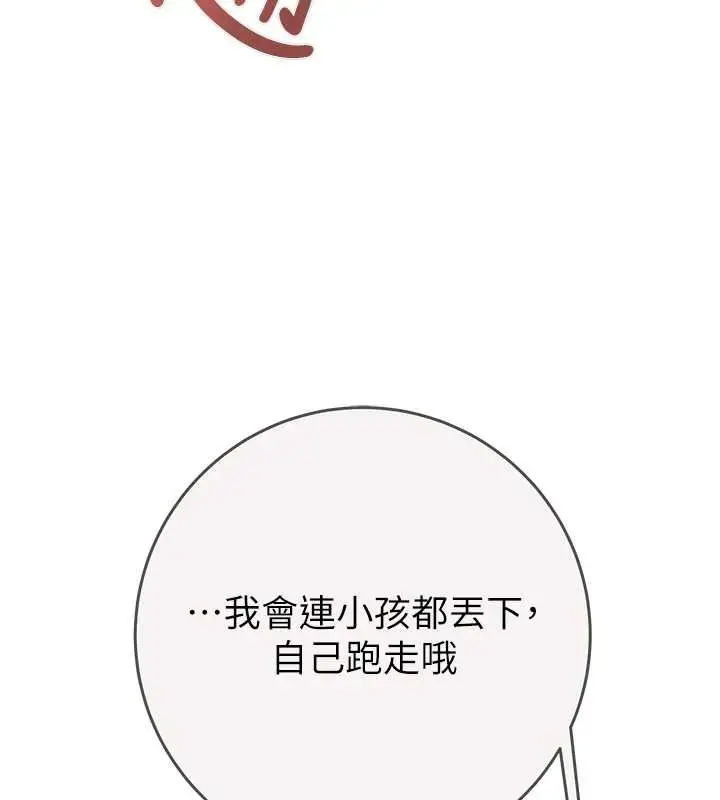 漫画《掠夺行动》最终话第211张图