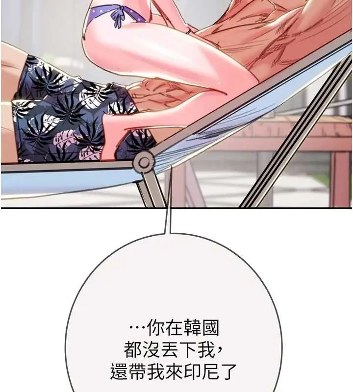 漫画《掠夺行动》最终话第213张图