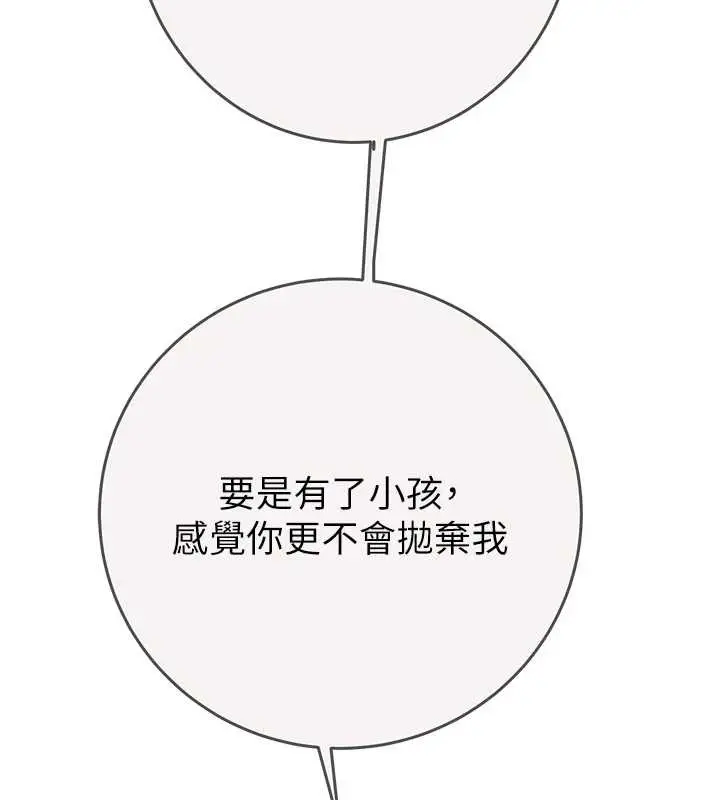 漫画《掠夺行动》最终话第214张图