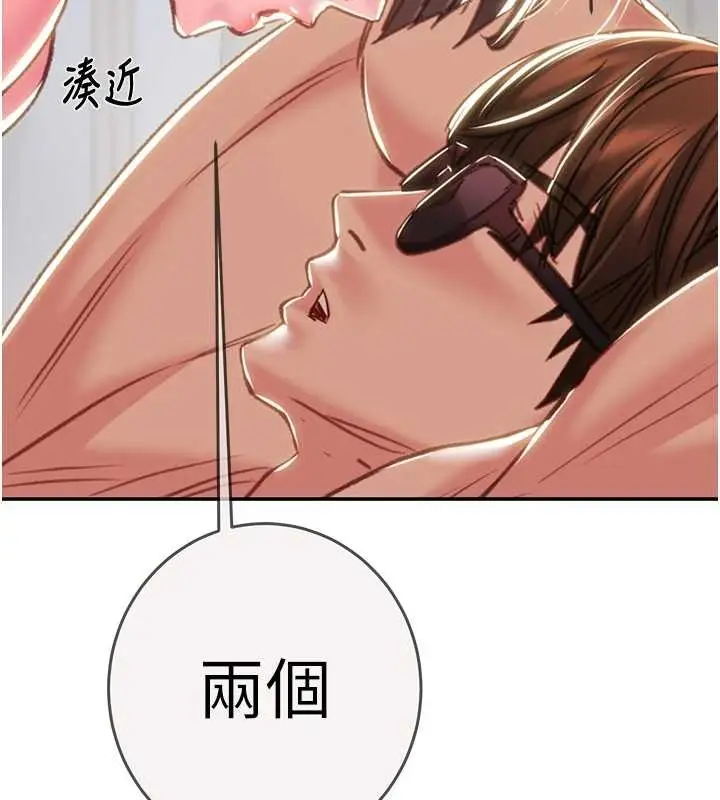 漫画《掠夺行动》最终话第218张图