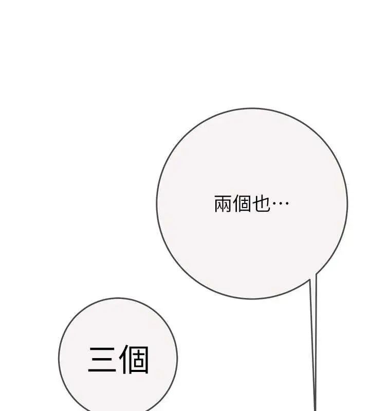漫画《掠夺行动》最终话第220张图