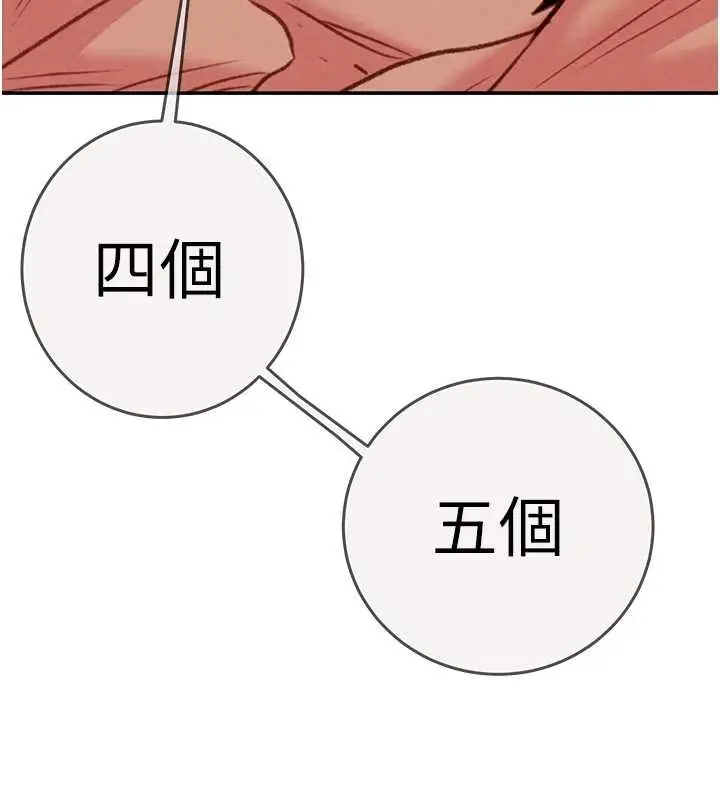 漫画《掠夺行动》最终话第222张图