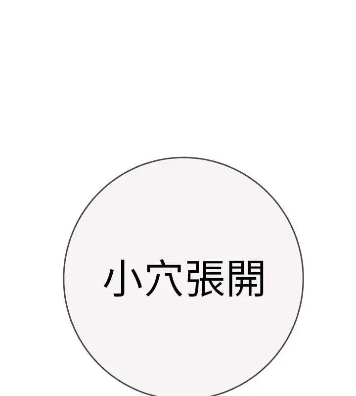 漫画《掠夺行动》最终话第226张图