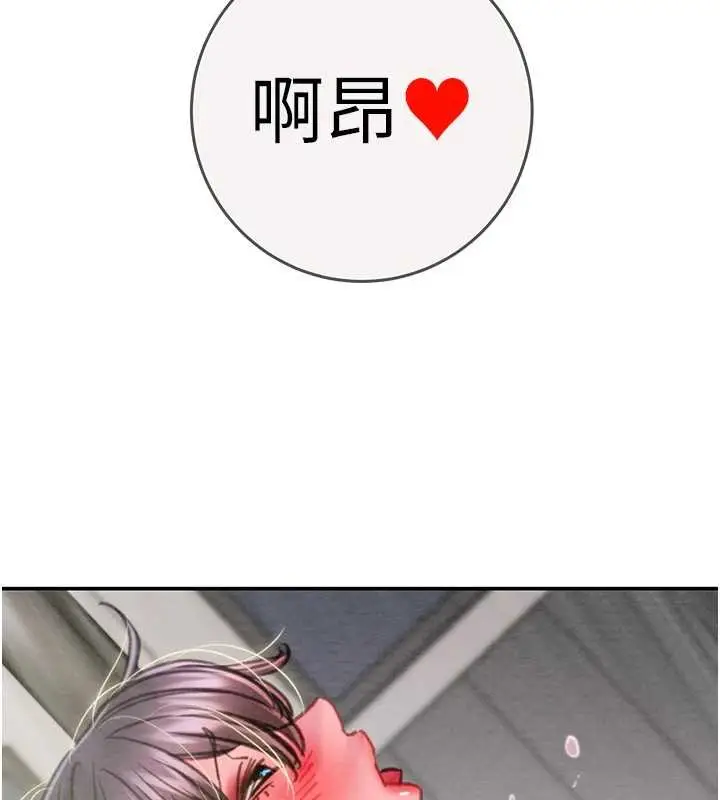 漫画《掠夺行动》最终话第229张图