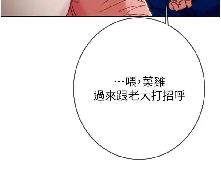 漫画《掠夺行动》最终话第23张图
