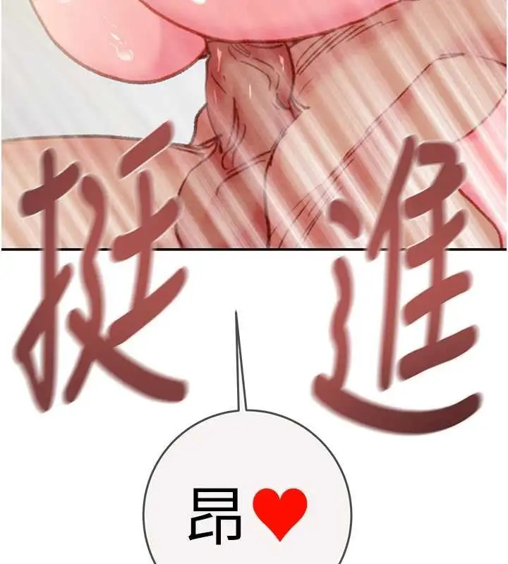 漫画《掠夺行动》最终话第232张图