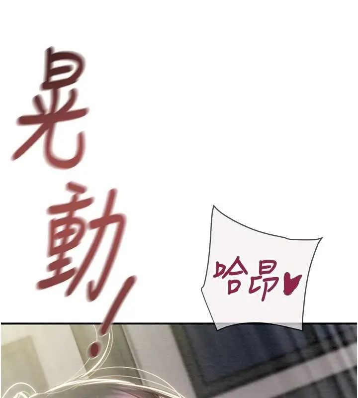 漫画《掠夺行动》最终话第234张图