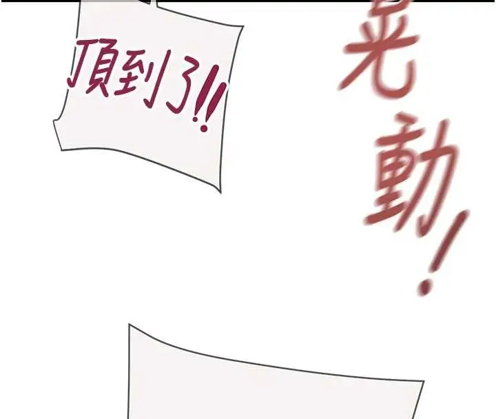 漫画《掠夺行动》最终话第237张图