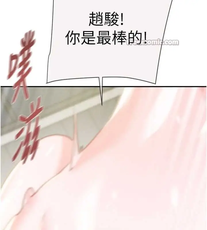 漫画《掠夺行动》最终话第238张图