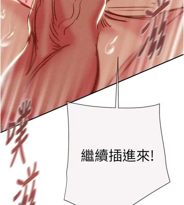 漫画《掠夺行动》最终话第240张图