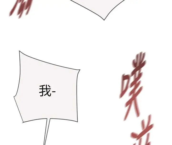 漫画《掠夺行动》最终话第241张图