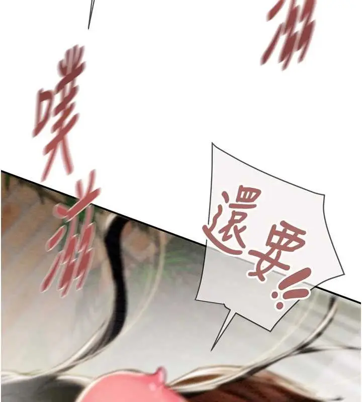 漫画《掠夺行动》最终话第242张图