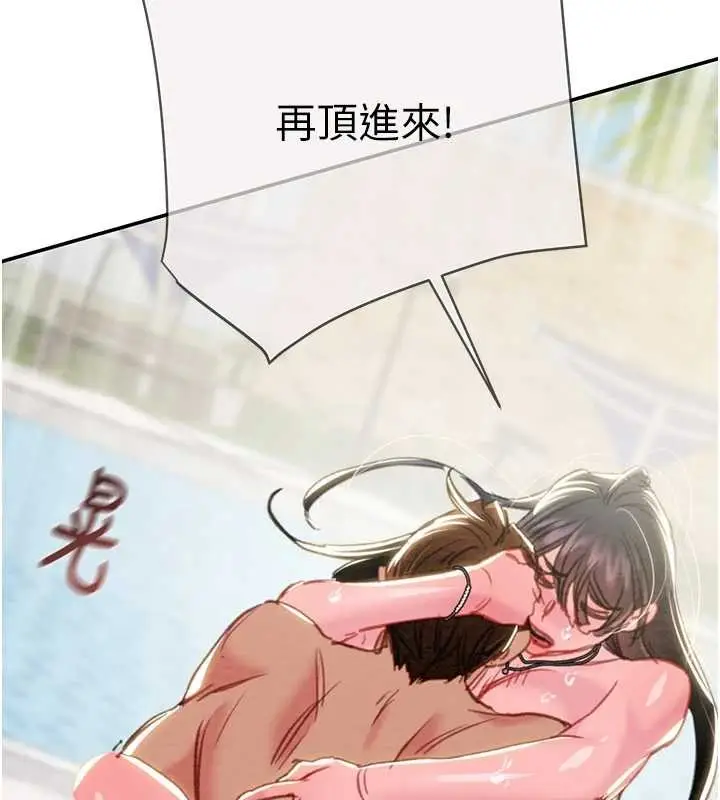 漫画《掠夺行动》最终话第246张图