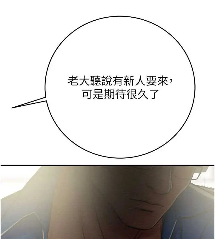 漫画《掠夺行动》最终话第25张图