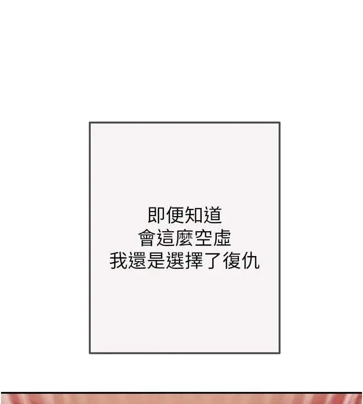 漫画《掠夺行动》最终话第253张图