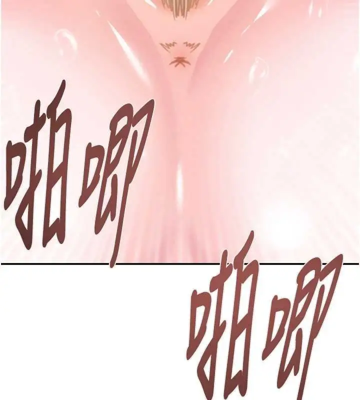 漫画《掠夺行动》最终话第255张图
