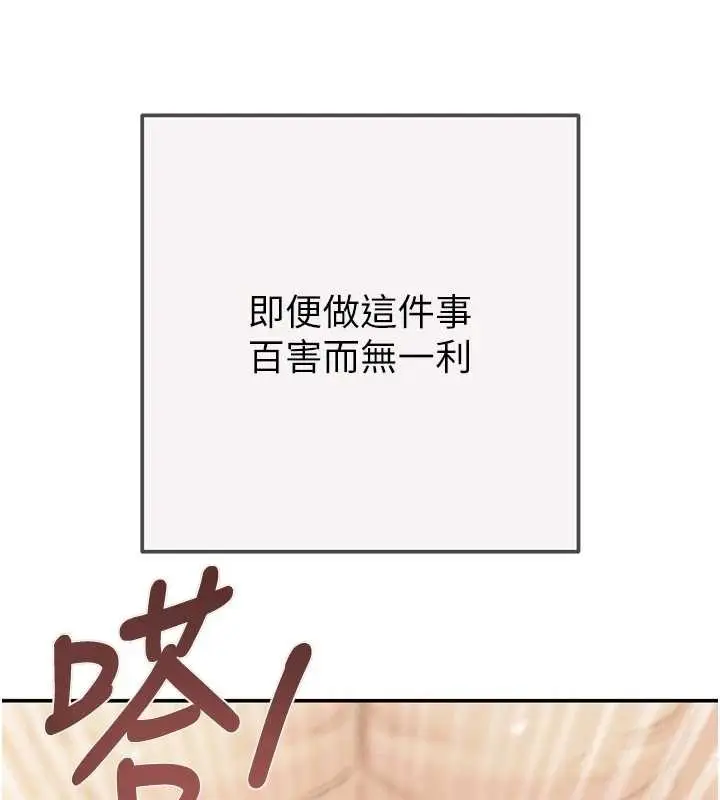 漫画《掠夺行动》最终话第257张图