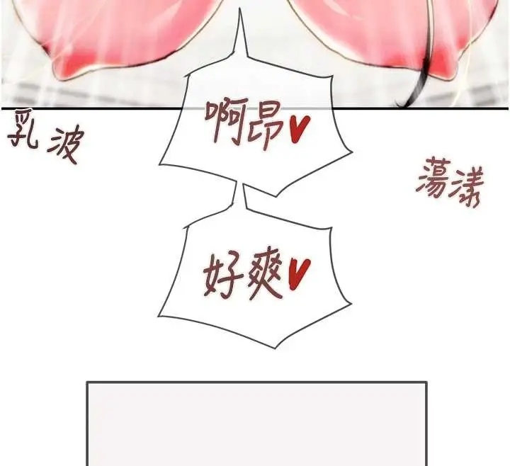 漫画《掠夺行动》最终话第260张图