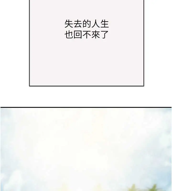 漫画《掠夺行动》最终话第261张图