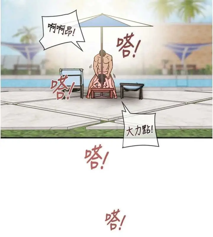 漫画《掠夺行动》最终话第262张图