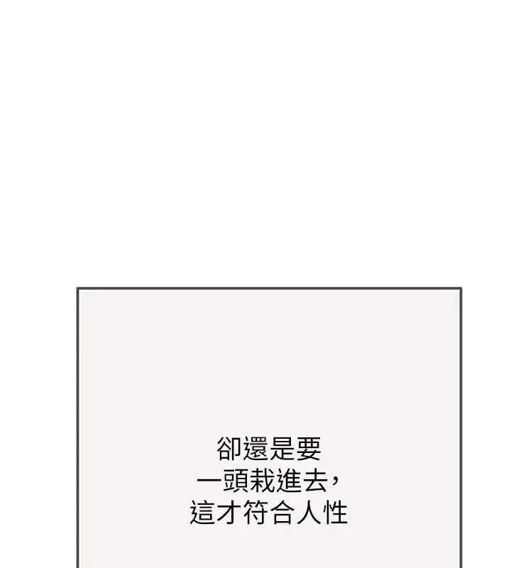 漫画《掠夺行动》最终话第264张图