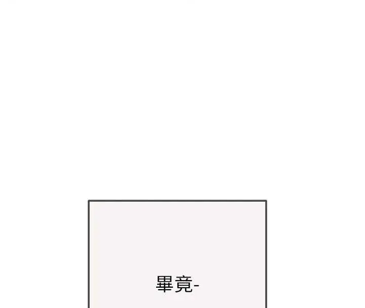 漫画《掠夺行动》最终话第267张图