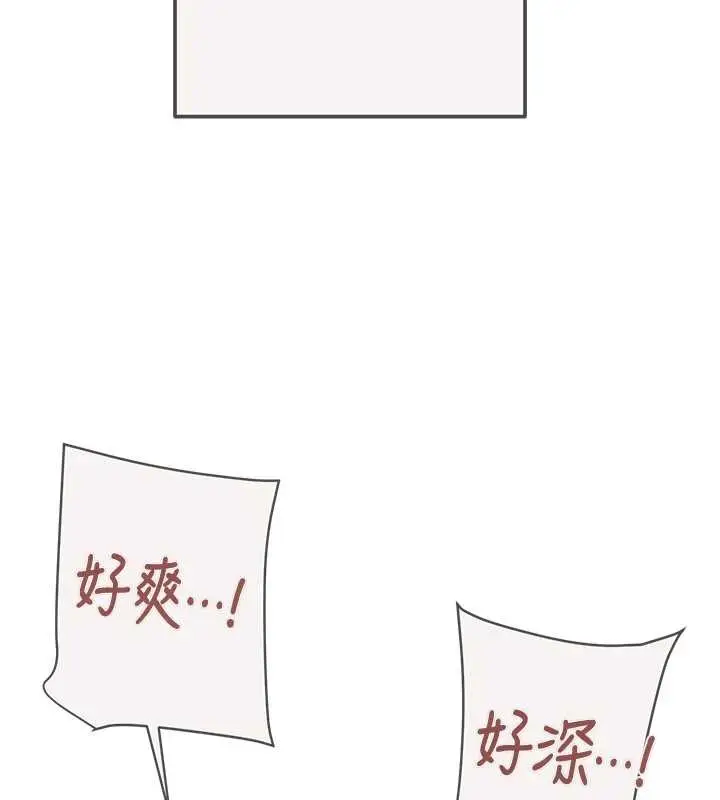 漫画《掠夺行动》最终话第268张图