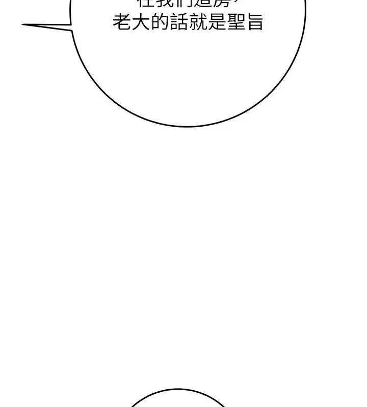 漫画《掠夺行动》最终话第27张图