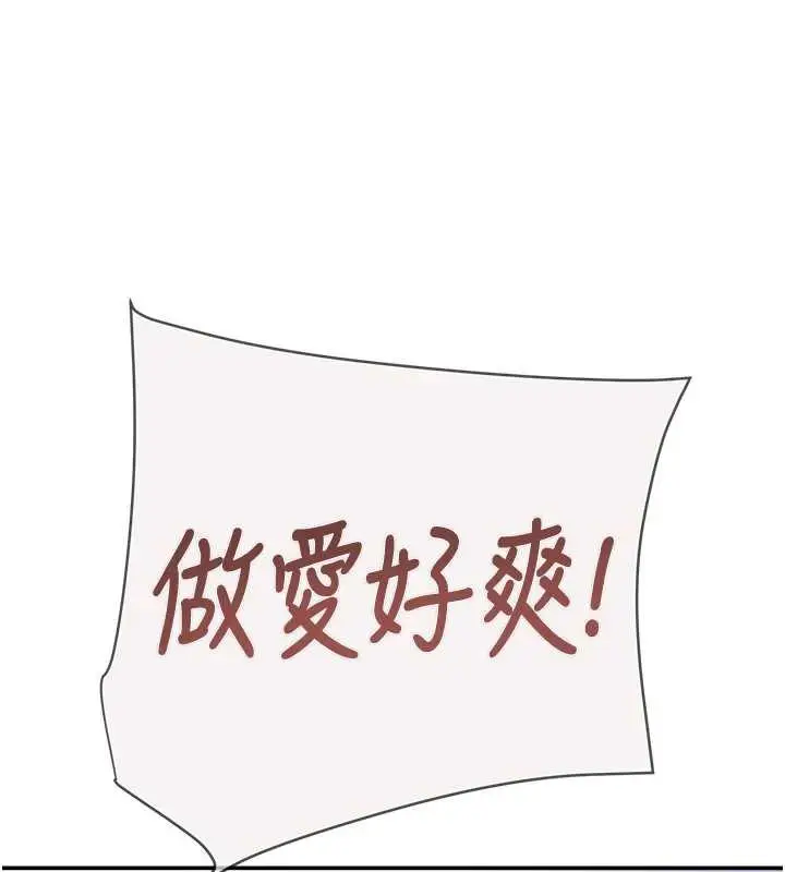 漫画《掠夺行动》最终话第272张图