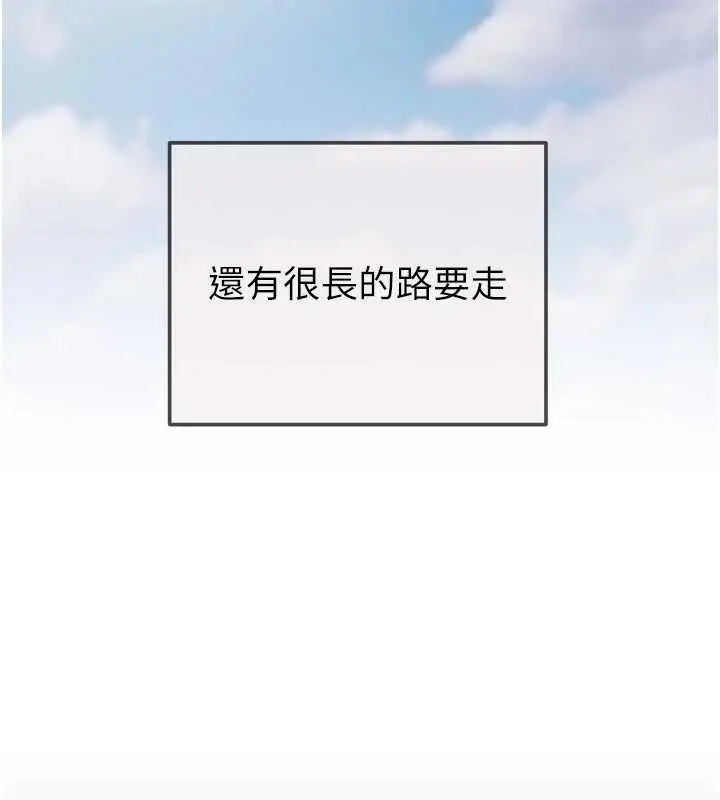 漫画《掠夺行动》最终话第274张图