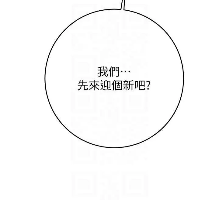 漫画《掠夺行动》最终话第33张图