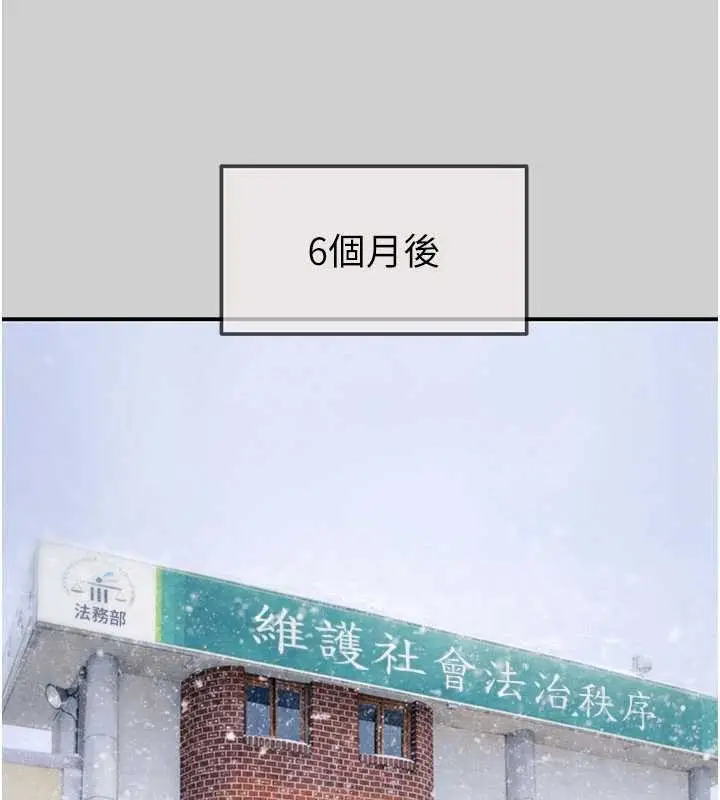 漫画《掠夺行动》最终话第36张图