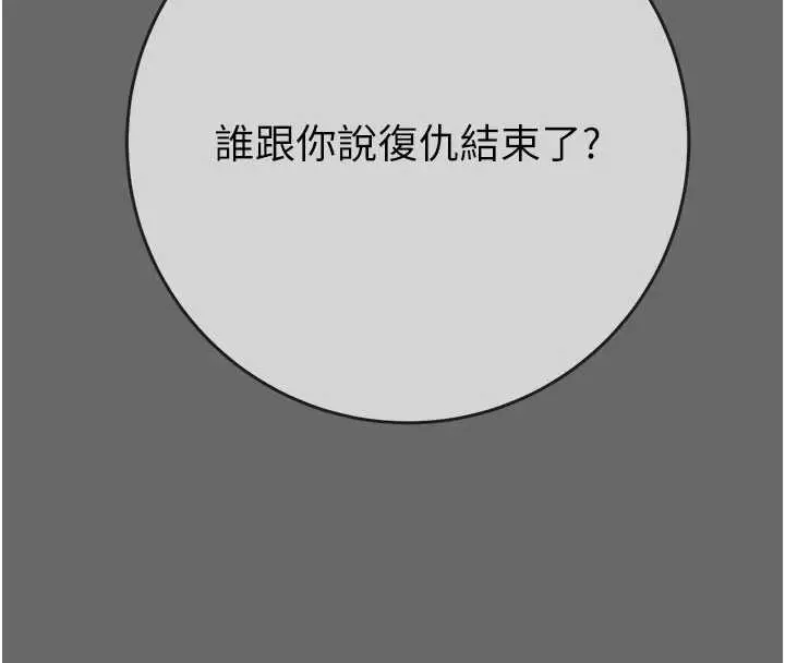 漫画《掠夺行动》最终话第4张图