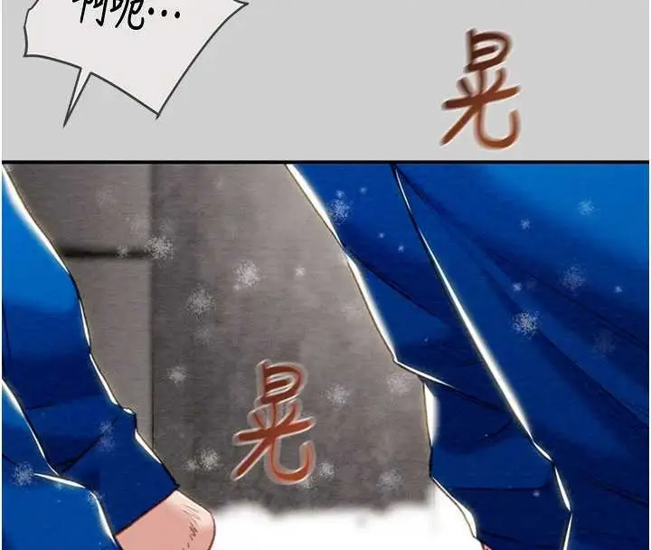 漫画《掠夺行动》最终话第41张图