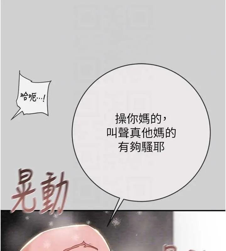 漫画《掠夺行动》最终话第43张图