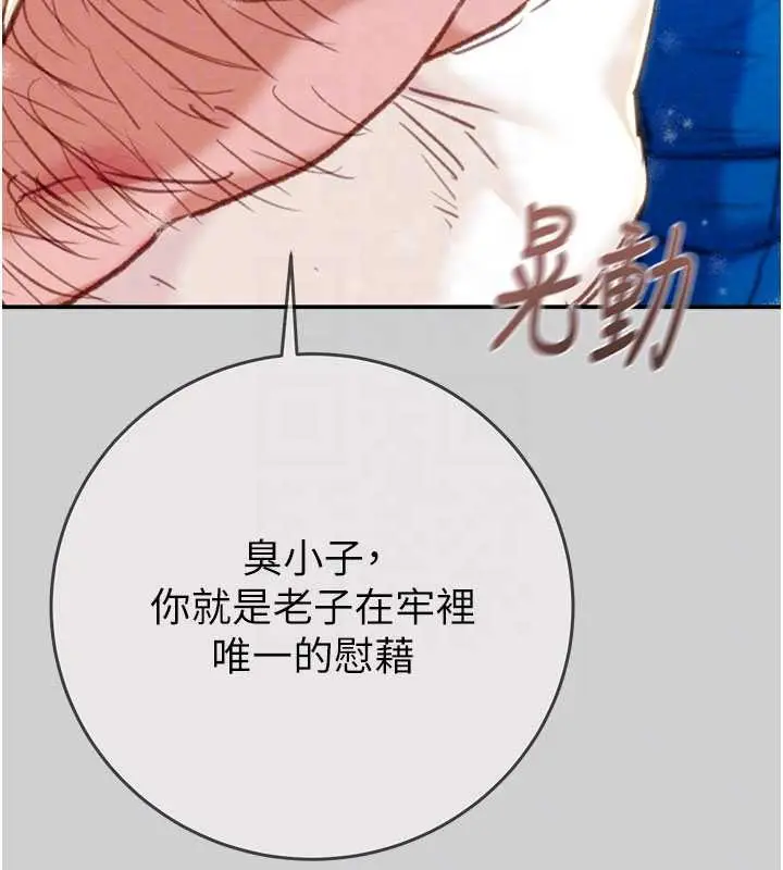 漫画《掠夺行动》最终话第45张图