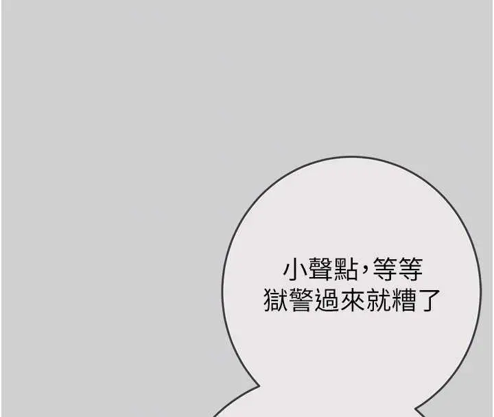 漫画《掠夺行动》最终话第46张图