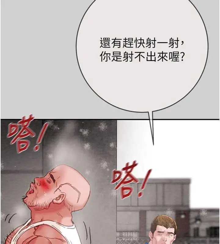 漫画《掠夺行动》最终话第47张图