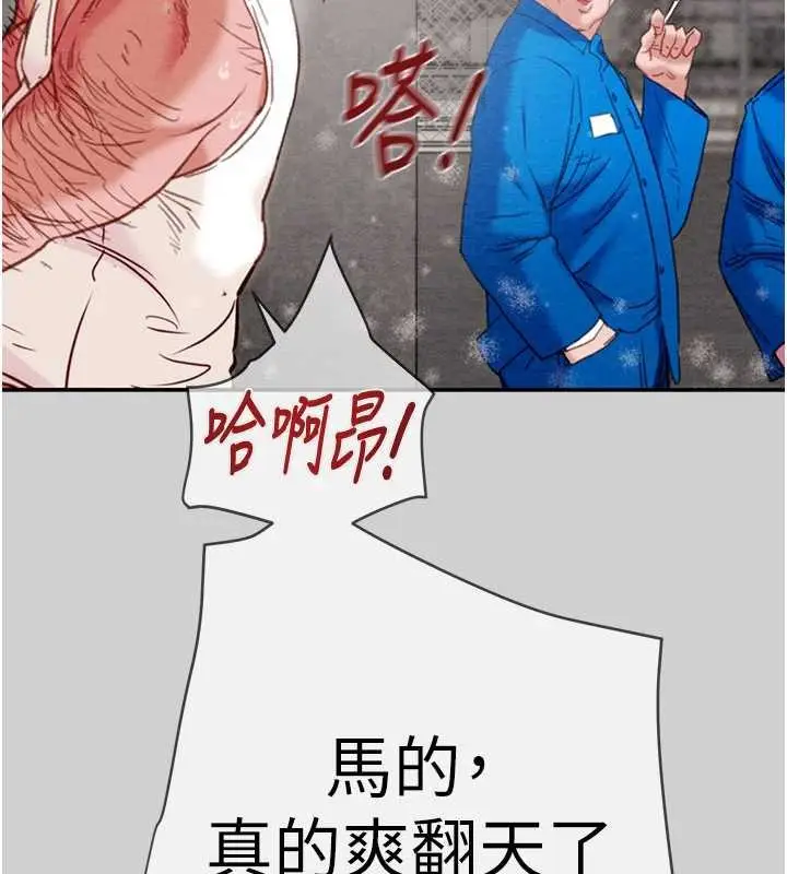漫画《掠夺行动》最终话第48张图