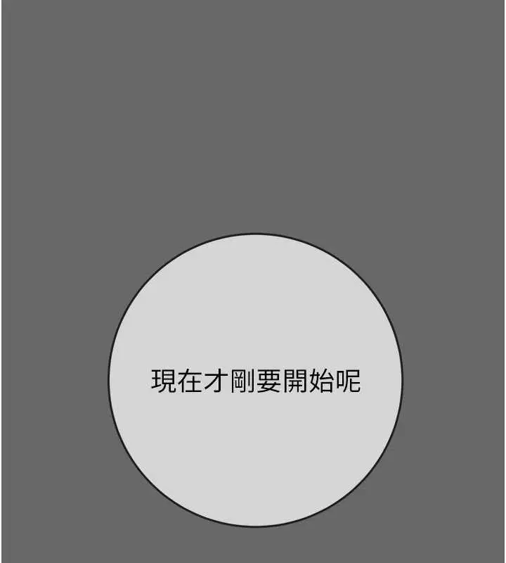 漫画《掠夺行动》最终话第5张图