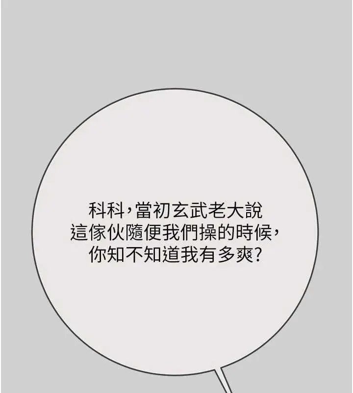漫画《掠夺行动》最终话第50张图