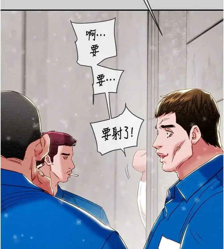 漫画《掠夺行动》最终话第51张图